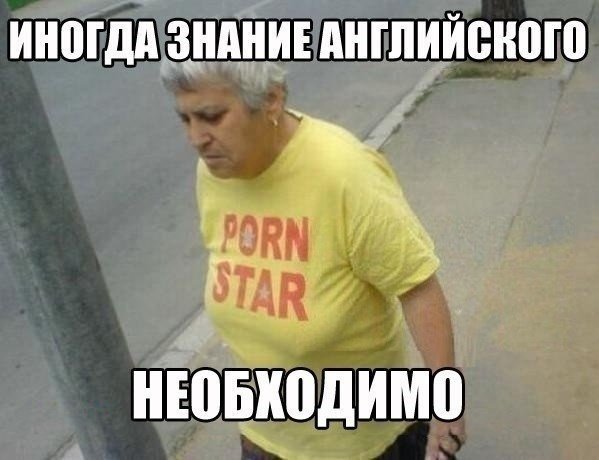 Неразвитая позиция изучения иностранных языков: неужели в наше время так тяжело без знания иностранных языков ( в ча ... - Изображение 1 Неразвитая позиция изучения иностранных языков: неужели в наше время так тяжело без знания иностранных языков ( в ча ... - Изображение 1