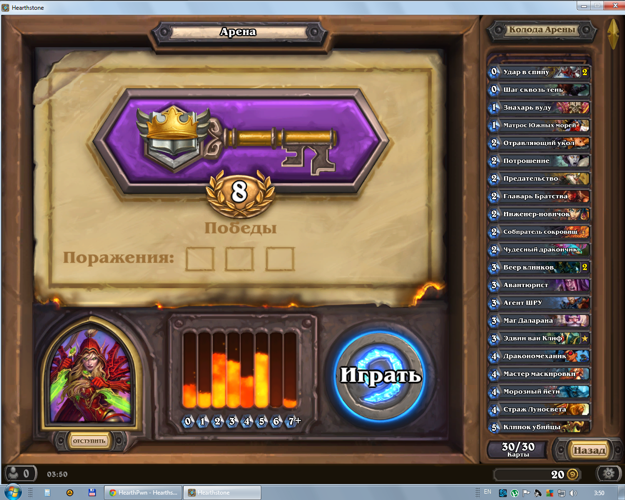 Херстоун ту изи. За неделю из 20 арен примерно половину довёл до 9. #hearthstone #30_cm_v_holodnoy_vode - Изображение 2 Херстоун ту изи. За неделю из 20 арен примерно половину довёл до 9. #hearthstone #30_cm_v_holodnoy_vode - Изображение 2