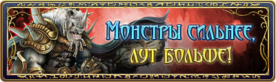 В игровом магазине Runes of Magic появилось новое зелье усиления подземелья. Благодаря ему можно получить больше лут ... - Изображение 1 В игровом магазине Runes of Magic появилось новое зелье усиления подземелья. Благодаря ему можно получить больше лут ... - Изображение 1