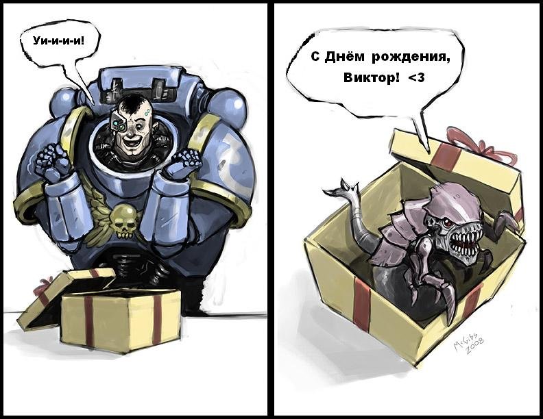 Warhammer поздравление с днем рождения Warhammer поздравление с днем рождения