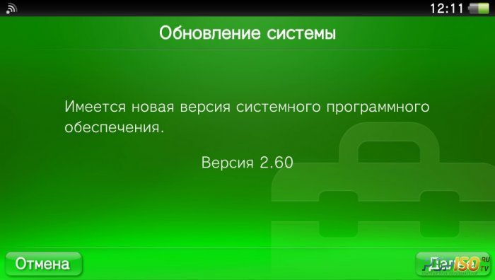 ОБНОВЛЕНИЕ ПРОШИВКИ PS VITA ДО ВЕРСИЙ 2.60 Теперь можно загружать и скачивать PS Slus с сохранением данных.
PS Vita .... - Изображение 1 ОБНОВЛЕНИЕ ПРОШИВКИ PS VITA ДО ВЕРСИЙ 2.60 Теперь можно загружать и скачивать PS Slus с сохранением данных.
PS Vita .... - Изображение 1