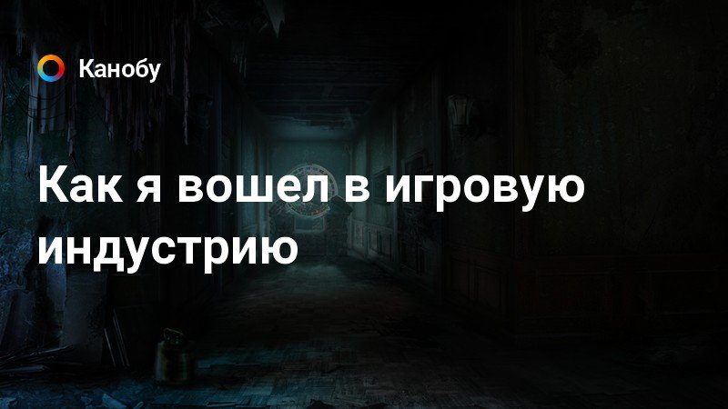 Я однажды вошел в дом думал сейчас компьютер включу а электричества не было