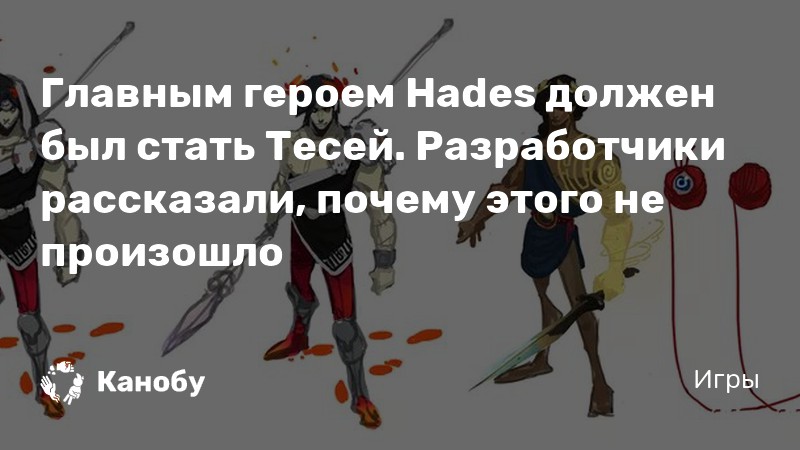 Hades план царицы как выполнить