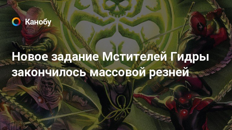 Гидеон мстители прохождение