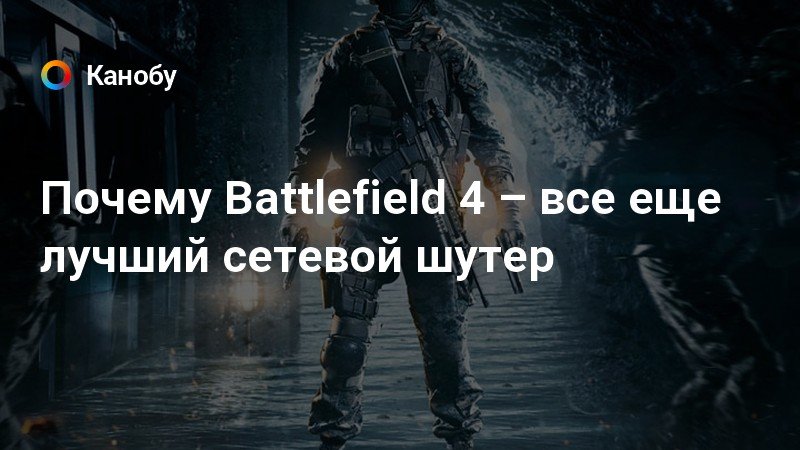 Как ускорить загрузку в battlefield 4