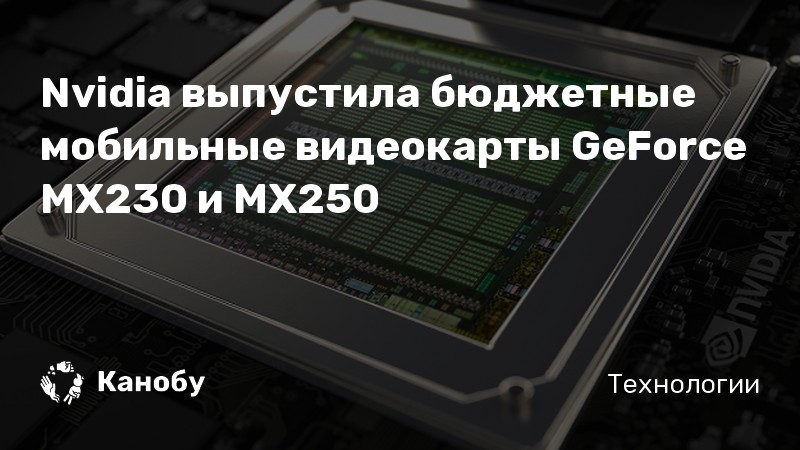 Mx130 аналог какой видеокарты