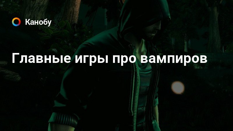 Vampyr стоит ли играть