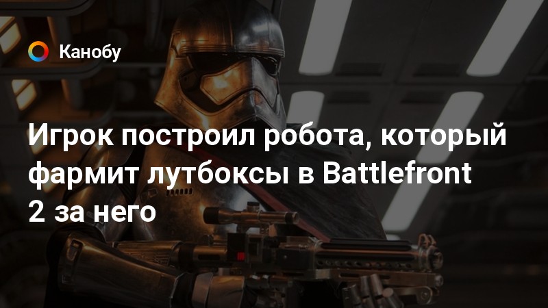 Удвоенный опыт в battlefront 2 когда