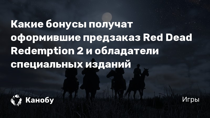 Не удалось подтвердить право собственности на игру rdr 2