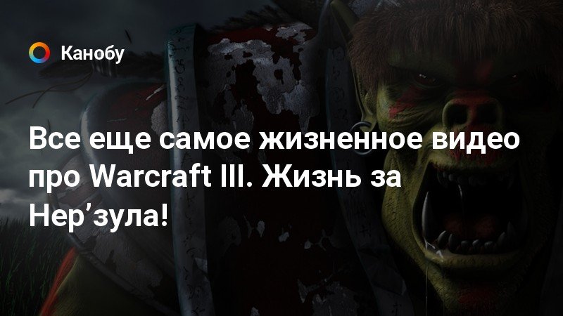 Почему wow умер