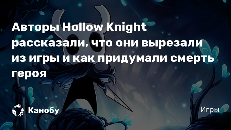 Что делать если файл сохранения поврежден hollow knight