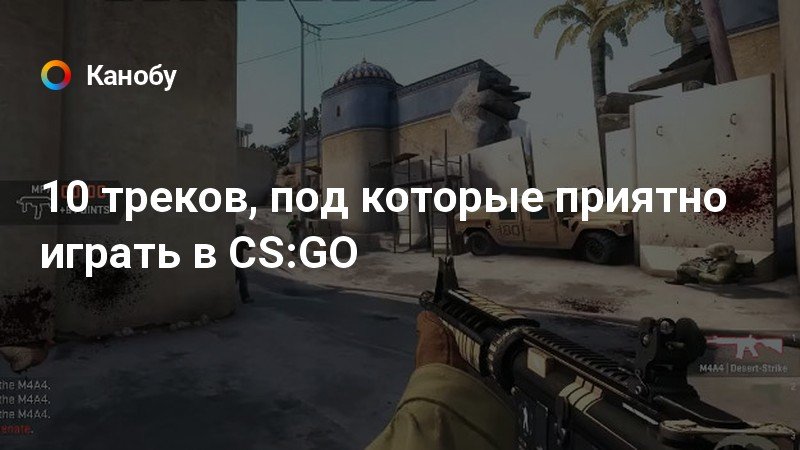 как играть в пользовательские карты cs go как играть в пользовательские карты cs go
