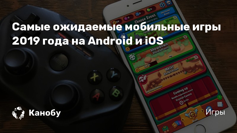 Самые ожидаемые игры на ios в 2022