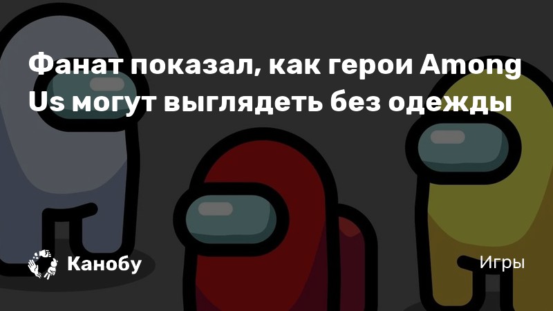 Какой термин соответствует следующему определению изображение героев в смешном виде 13 подвиг