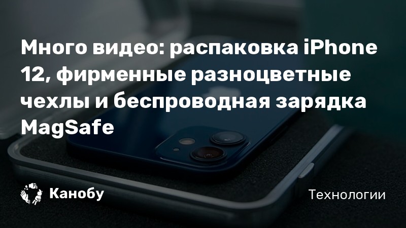 Работает ли беспроводная зарядка через чехол iphone