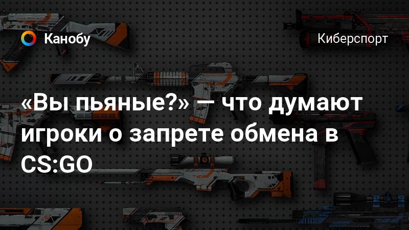 Противник видит меня быстрее чем я его cs go