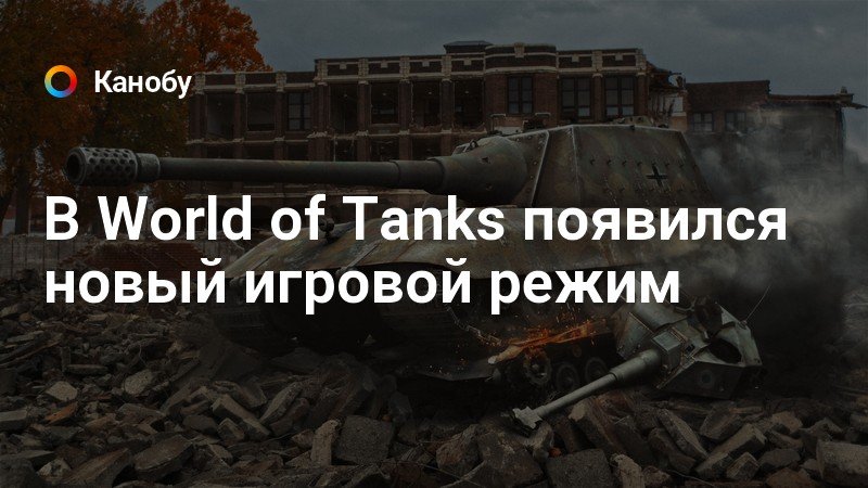 Почему перезагружается компьютер во время игры world of tanks