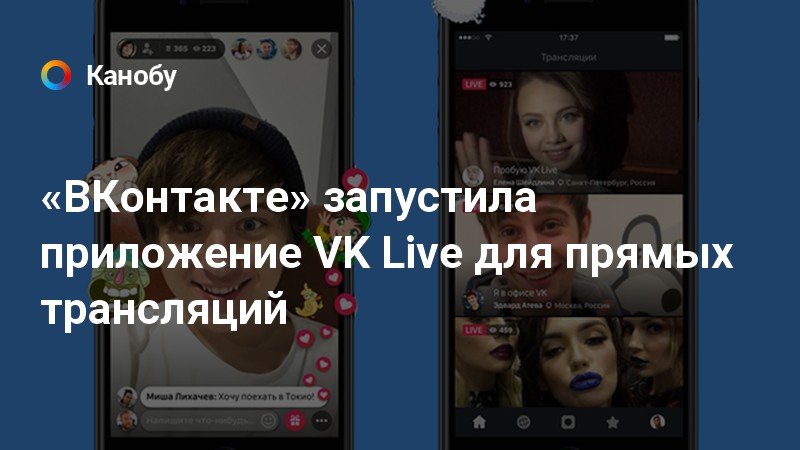 Приложение v live на русском как сделать