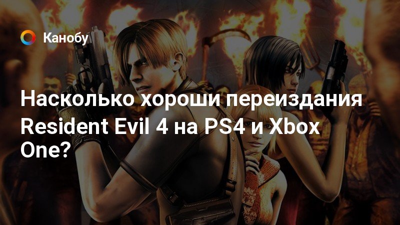 Как пройти салазара в игре resident evil 4 на компьютер