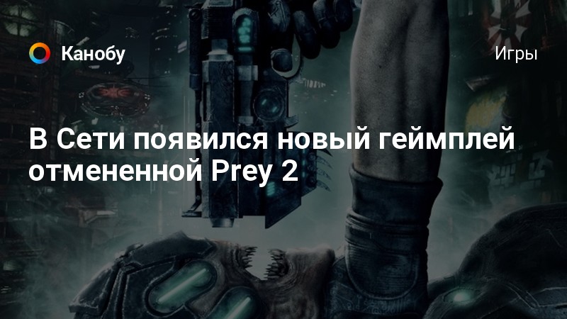 Карта даниэллы шоу prey