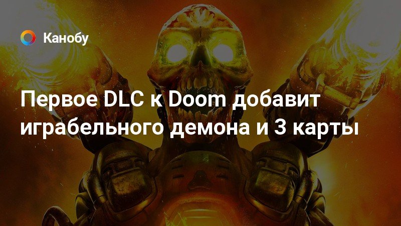 Doom для андроид как установить