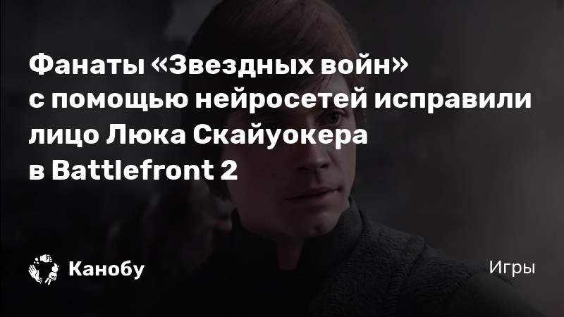 Как получить облик старый учитель на дарта мола в battlefront 2