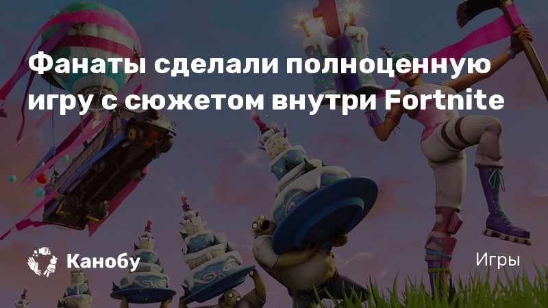 Можно ли играть с другом в фортнайт на разных платформах ps4 и пк