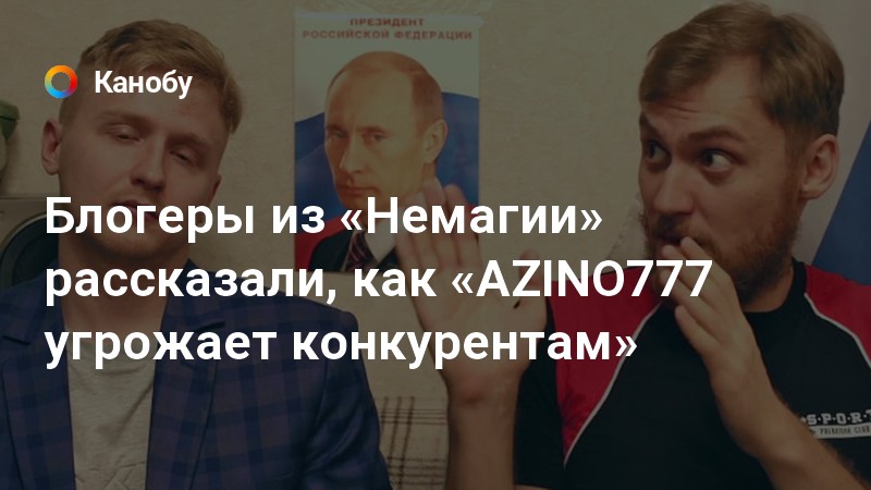 Бонус за регистрацию Azino777 댓글 • 8 095