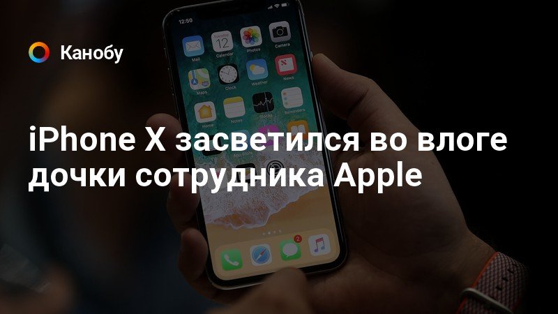 Показ отказов участника iphone что это