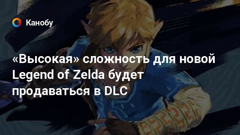 Legend of zelda цитаты