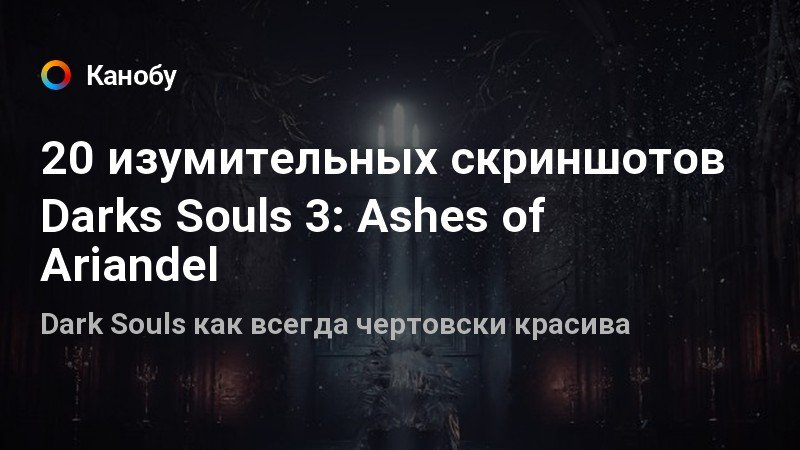 Dark souls как открыть меню на клавиатуре