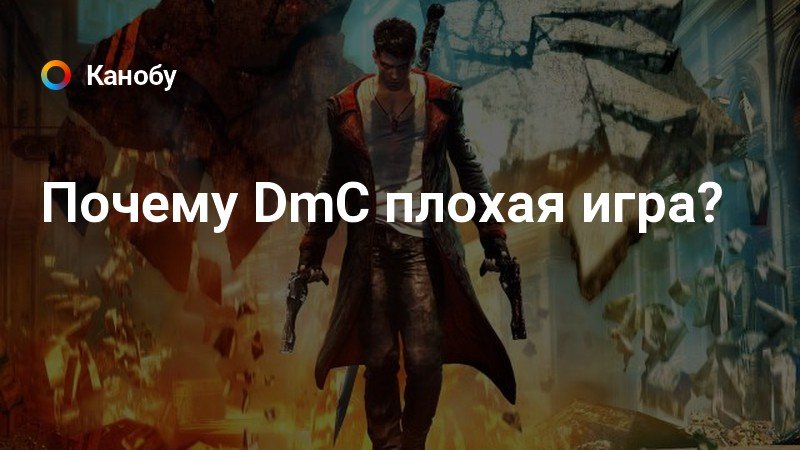 Почему ведьмак 2 плохая игра