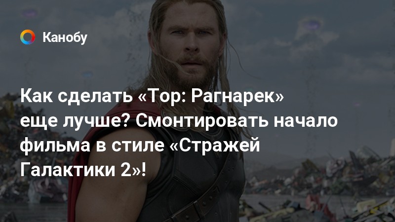 Как сделать начало фильма фото 607