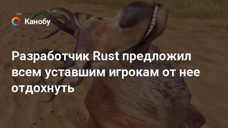 Rust баги приколы фейлы