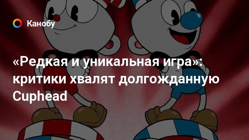 Как парировать в cuphead на клавиатуре