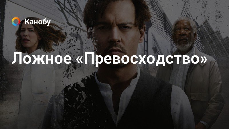 Ложное признание спойлеры
