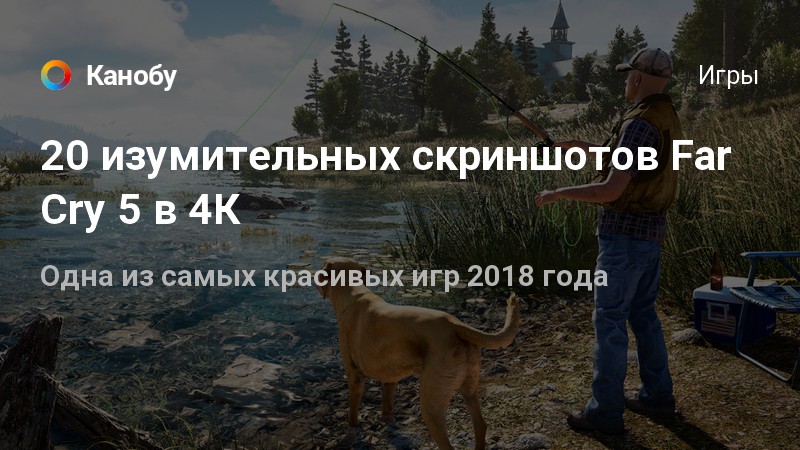 Прыжок веры far cry 5 можно ли не прыгать