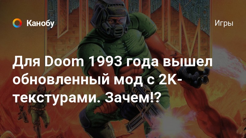 Ракеты без ограничений doom как пройти