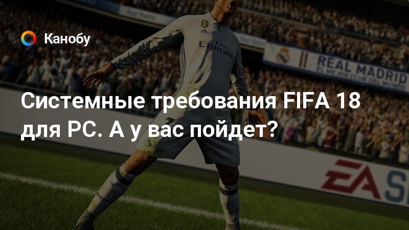 Fifa 21 как играть против компьютера