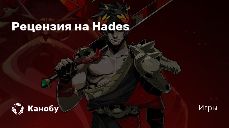 Hades где лежат сохранения