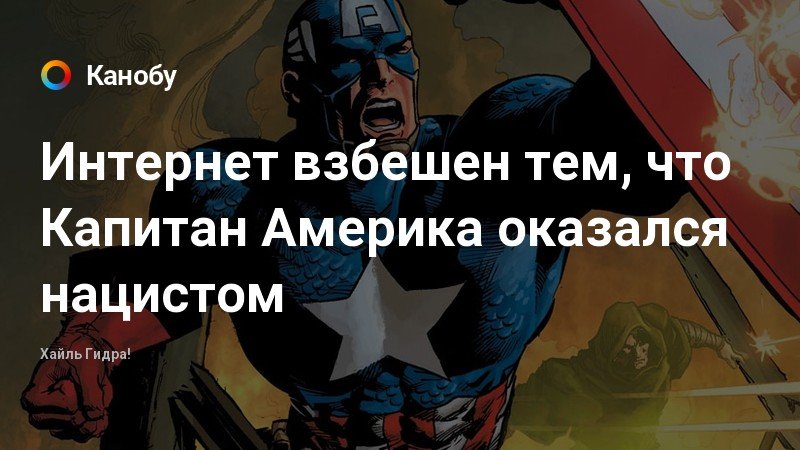 хайль гидра хайль гидра