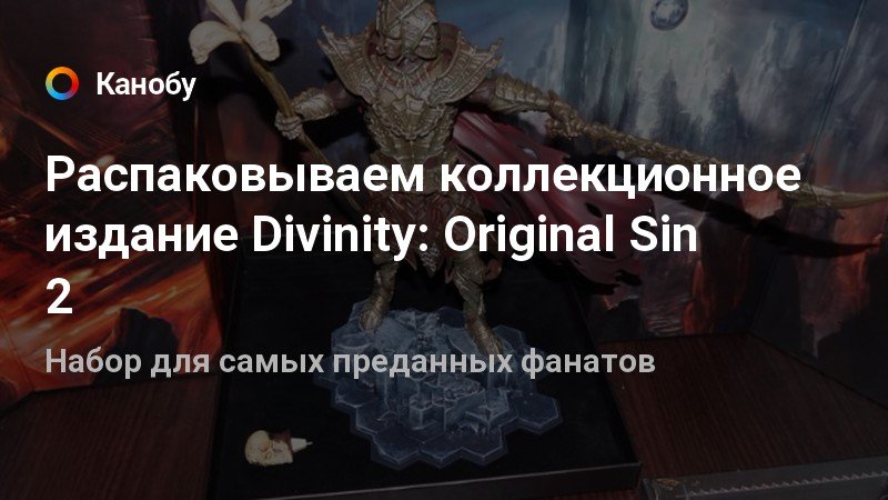 Divine Divinity Instruction Manual