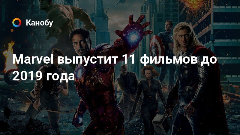 Фильмы Marvel 2019 года новые фото Фильмы Marvel 2019 года новые фото