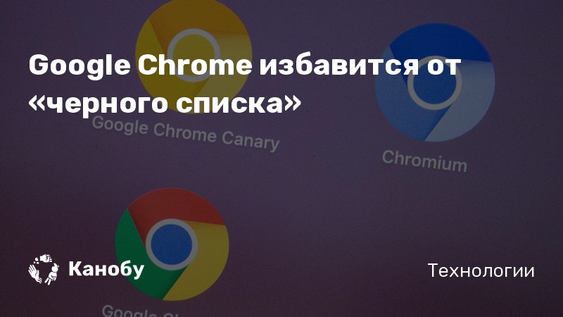 Google chrome произошел сбой