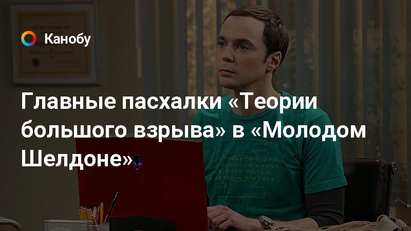 Кто играет профессора протона в теории большого взрыва