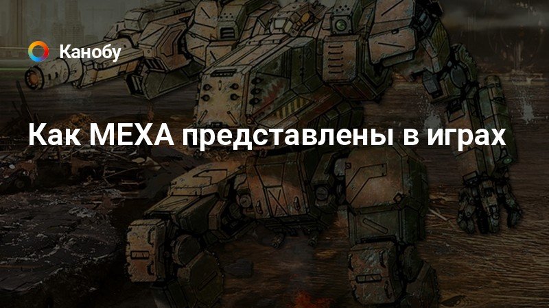 Battletech как изменить вес меха