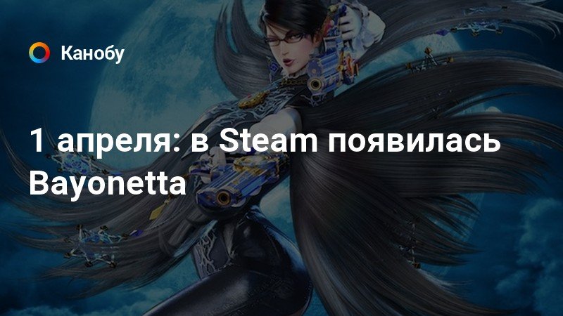 Ведьминская сила управления временем bayonetta как использовать