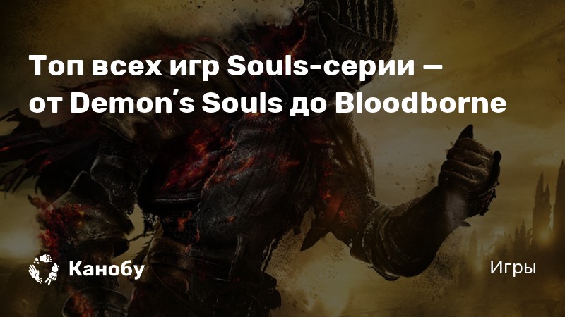 Как удалить dark souls с компьютера