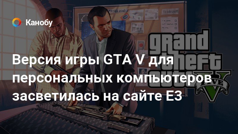 Gta 5 долго загружается сюжетный режим ps3