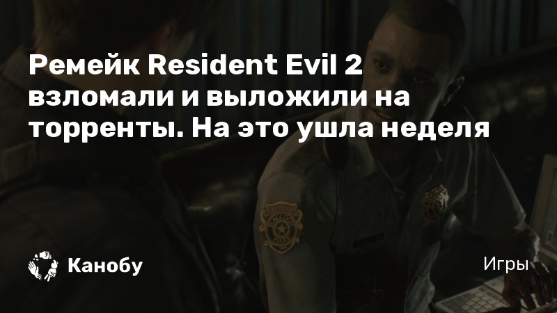 Пульт шкафчиков в resident evil 2